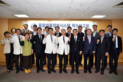 차세대 통합의료정보시스템 구축사업 착수